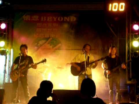 20080704 懷念家駒BEYOND紀念音樂會(再見裡想)