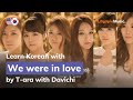 Davichi &amp; T ara 다비치&amp;티아라 - We were in love 우리 사랑했잖아 (Lyrics / 가사 English &amp; Korean)