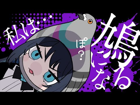 【Ado】来世はマジでハトになりたいAdo様