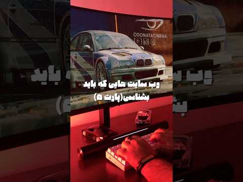 با این وب سایت دیگه تعمیرگاه نرو