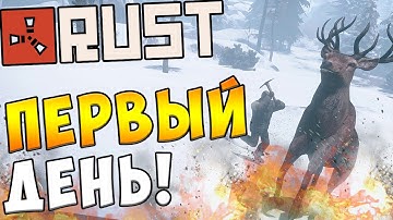 RUST #198 - ПЕРВЫЙ ДЕНЬ ПОСЛЕ ВАЙПА, ПРОШЛО 2 ЧАСА, А ПАРНИ УЖЕ БЕГАЮТ С ПУЛИКАМИ!