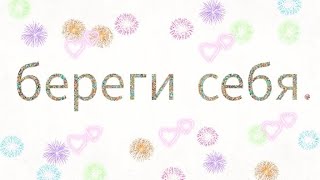 лунные хроники кресс и торн клип береги себя фан анимация 😍☺️