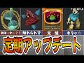 【緊急】スレスパ2定期アップデート！2週間猛威を振るった砂時計は弱体化されたのか！？【Slay the Spire2】