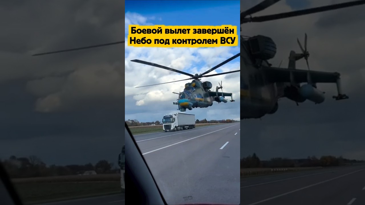 Боевой вылет завершён — небо под контролем ВСУ