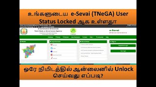 How to solve user status locked (login issue) in Tamil Nadu e-Sevai (TNeGA) Website screenshot 2