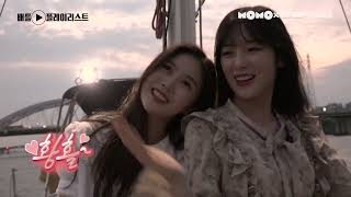 Multi Sub Battle Playlist Yacht Songs Oh My Girl Hyojung & Arin