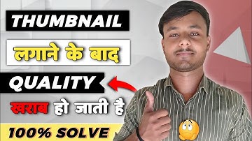 Youtube Thumbnail Quality Decrease Problem 2022 [100% Solution]