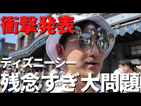 【ディズニー】やはりショックすぎる。ぽっかり穴が空いた気分です、、。