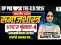 UP PGT 2026 | SOCIOLOGY(समाजशास्त्र) PRACTICE SET -4 | BY LAWANIYA MA'AM