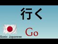 Japanese Listening Practice || Japanese Conversation || Slow and Easy Japanese Lesson