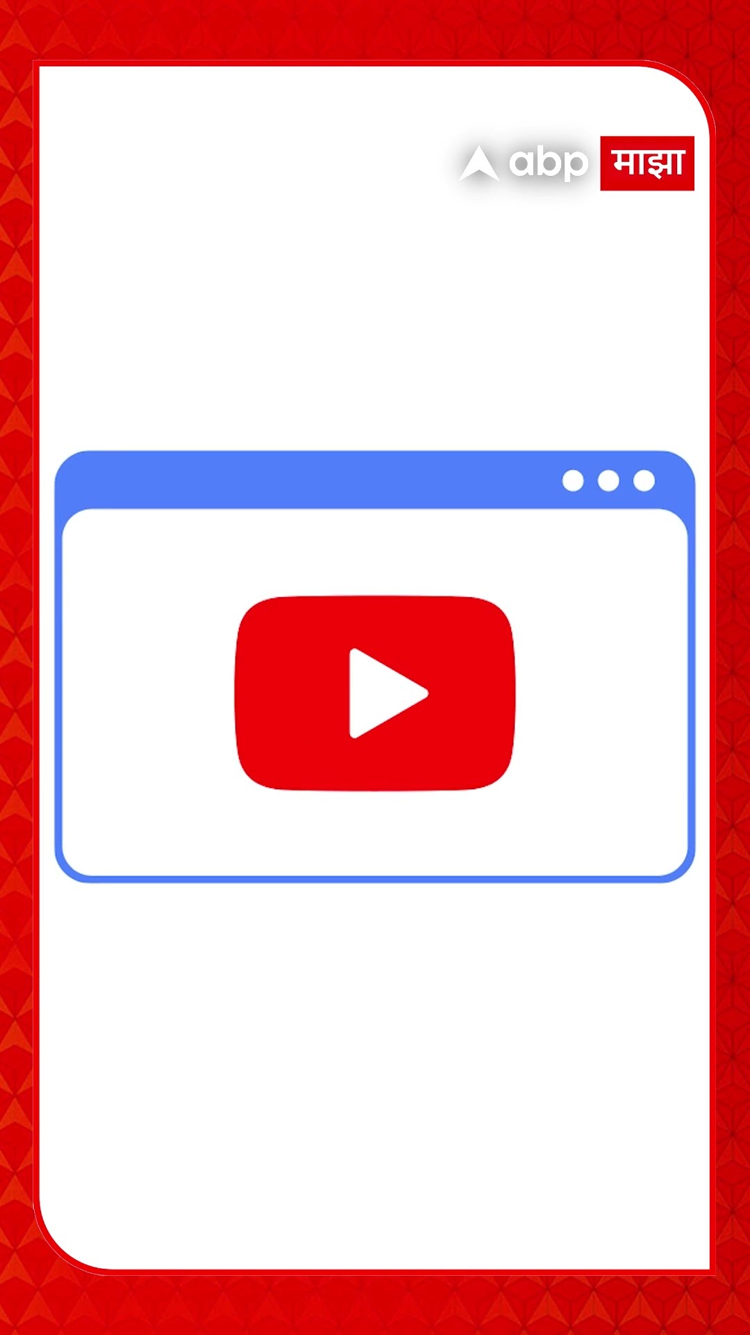 Youtube Clickbait Thumbnail |  क्लिकबेट THUMBNAIL केल्यावर YOUTUBE करणार VIDEO डिलीट?