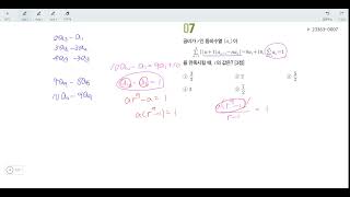 창규야 2024학년도 EBS FINAL실전모의고사 1회 공통문항 풀이 1강