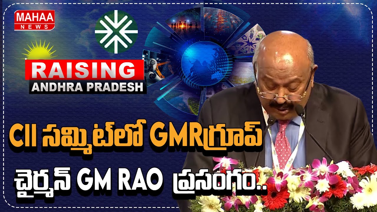 GMR Group Chairman G M RAO Speech at CII Summit ..| Mahaa News - YouTube
