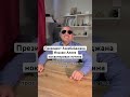 Президент Азербайджана Ильхам Алиев нокаутировал путина украина азербайджан ильхамалиев путин Президент Азербайджана Ильхам Алиев нокаутировал путина украина азербайджан ильхамалиев путин