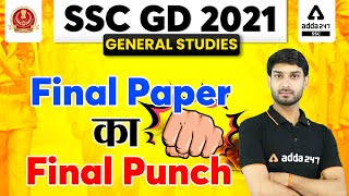 SSC GD 2021 | SSC GD GK/GS Tricks | Final Paper का Final Punch