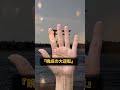 『一生お金に困らない人』には、ある手相があります。人差し指の付け根に四角いマークはありましたか？あった人は「あり」、無かった人は「これから」とコメントで教えてください✨️#手相 #手相占い #老後資金