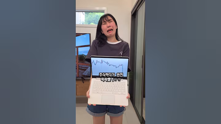 [미친 처제] 주식!!