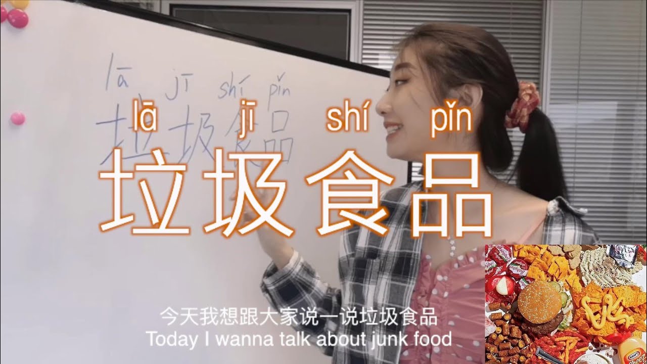 How To Say Junk Food In Chinese YouTube