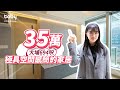 【白石角 逸瓏灣】35萬簡約風格 善用LED燈增加空間感 |led燈|簡約風|裝修|室內設計|【Toby帶你睇設計​】|Toby・你的裝修Buddy | hellotoby.com