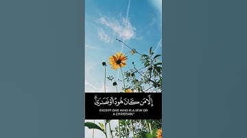 تلاوة القران الكريم بصوت القارئ احمد العجمي #القرآن_الكريم #اكسبلور #تلاوة_خاشعة