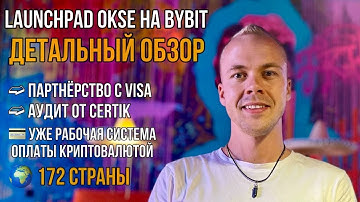 Launchpad OKSE на Bybit. Детальный обзор криптокошелека Okse Wallet и как участвовать в лаунчпаде?