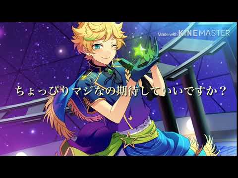 【あんスタMAD】私、アイドル宣言