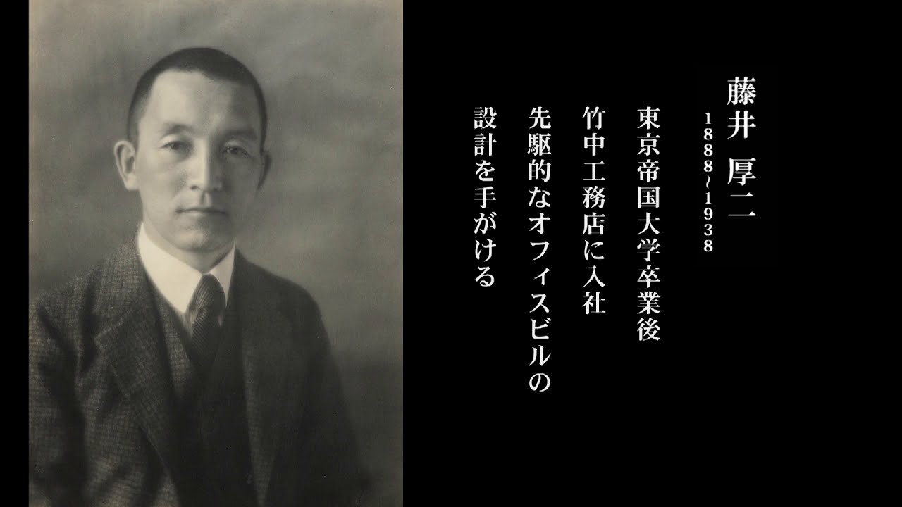聴竹居製　藤井厚二　花器　⚠️ジャンク品 藤井厚二が設計した住宅建築の名作「聴竹居」および「八木邸」の読者