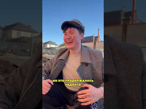 Розыгрыш брата зашел