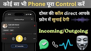 Free Parental Control App For Android | Call |Keep Kids Safe In 2026 | Girlfriend ki call history