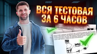 ВСЯ ТЕСТОВАЯ ЧАСТЬ ЗА 6 ЧАСОВ / ЗАДАНИЯ 1-20 ЕГЭ ПО ФИЗИКЕ 2024