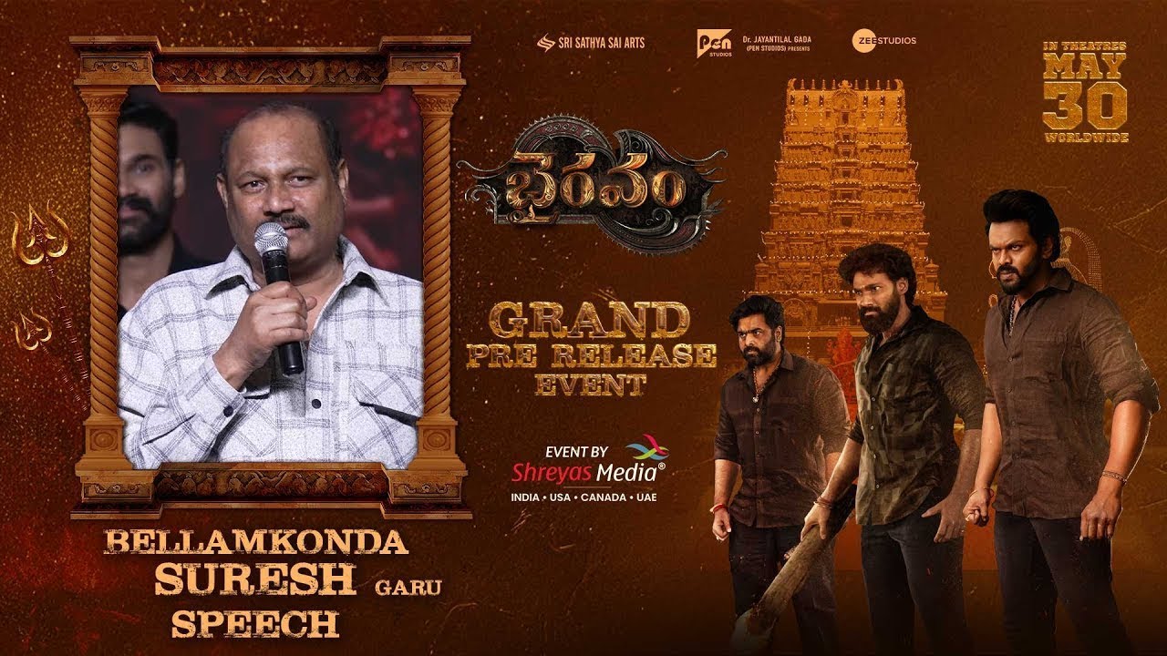 Bellamkonda Suresh Speech | Bhairavam Grand Pre Release Event | Bellamkonda Sreenivas | Manchu Manoj