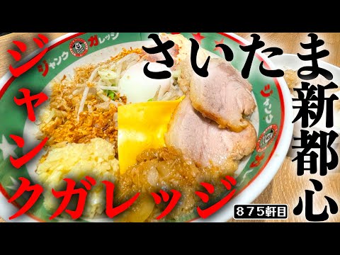 New Store] I just want to eat it Jungare's Mazesoba! [Junk