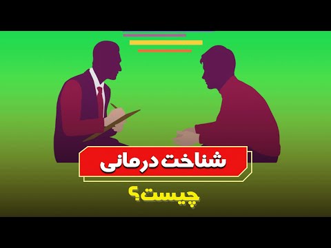 آموزش شناخت درمانی به سوی ذهنی سالمتر