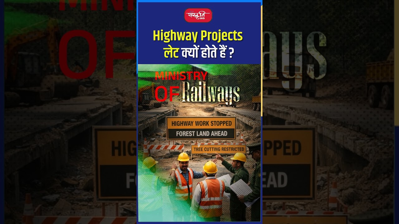 हाईवे बनने में इतना टाइम क्यों लगता है? | Clips 51 
