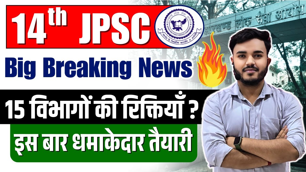jssc-2025-update-jssc-technical-exam-date-out-excise-const-12th