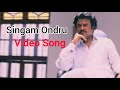 Singam Ondru Video Song HD | Arunachalam