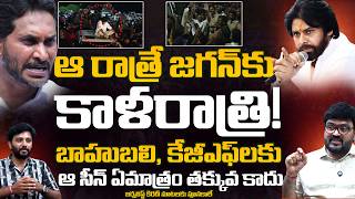 Pawan Kalyan's Rainy Night Stand Marks Third Anniversary | Sep 9th | Janasena | Kiran Tv News screenshot 2
