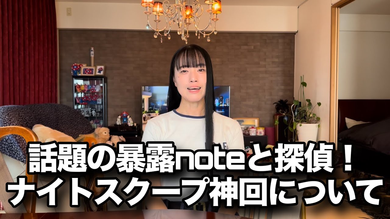 ギャラクシー賞の"探偵!ナイトスクープ"神回と吉本ばななさんの暴露note・家族の話はどこまで語っていいのか?