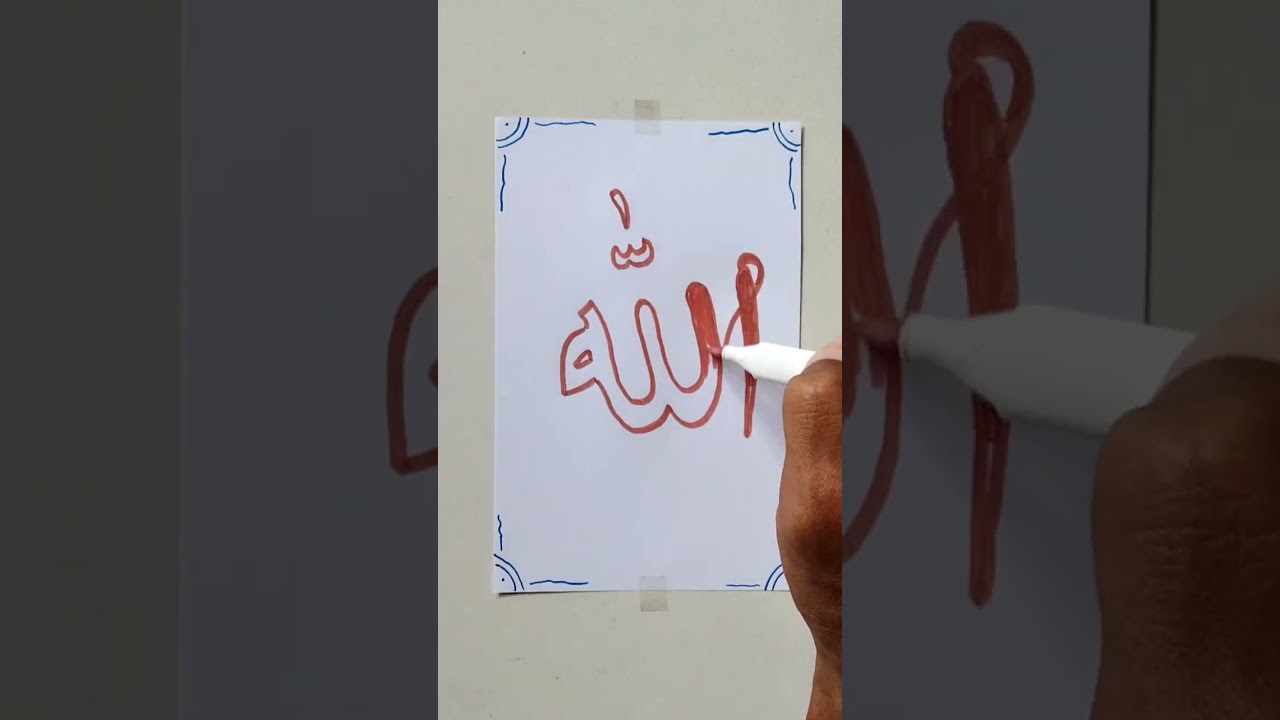 Drawing an Allah ♥️ Arabic Calligraphy on Paper #art #allah #calligraphy #trending
