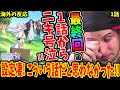 【葬送のフリーレン1話 海外の反応(初見)】1話から号泣!!もはや最終回!? 凄すぎる設定と葬送の意味に驚愕！皆の言葉が深すぎる‥1話でハマるニキ【FRIEREN EP1 REACTION】