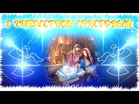 С Рождеством Христовым футаж ✨🎄 Музыкальная открытка 🎵