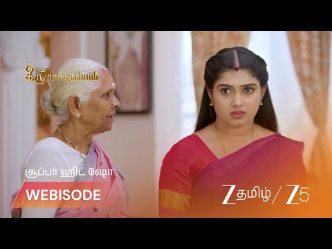 Thirumangalyam | திருவின் மன உளைச்சல், குடும்பத்தின் முடிவு!