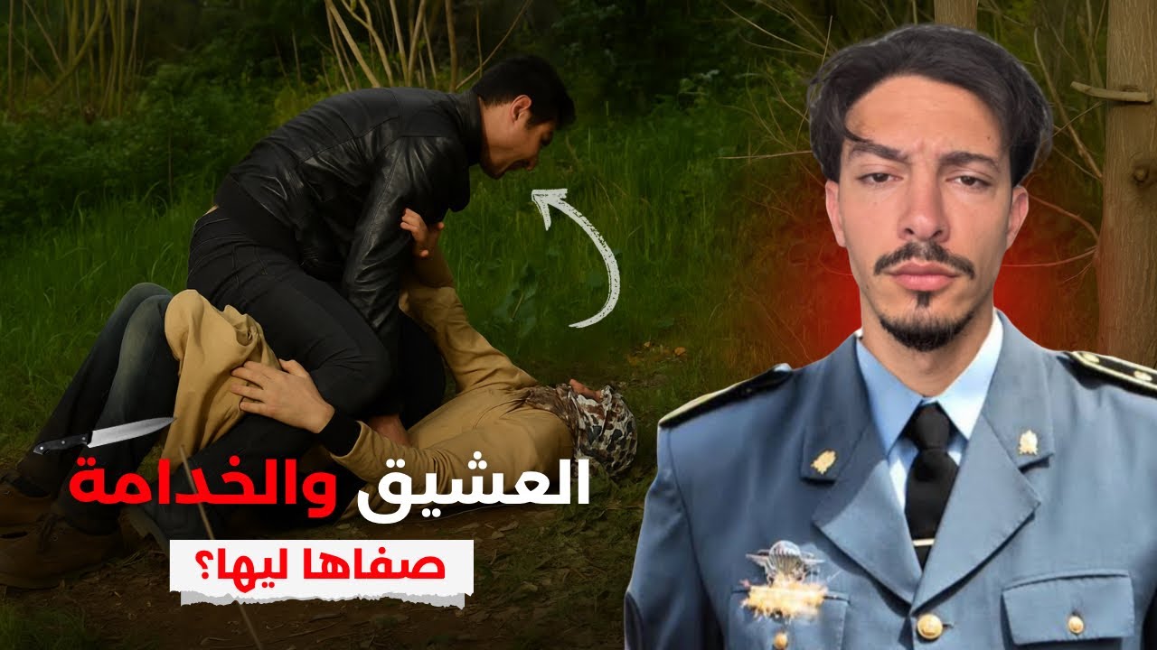 علاقة ممنوعة سالات بجريمة لقـتـ.ـل‼️مفاجئة أنهت كل شيء ⚠️