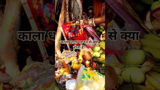 काला धागा पहनने से क्या होता है?   #trendingreel#bhakti #trendingtopic #viralshorts #foryoupage