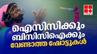 ഇനിയും സഞ്ജുവിനെ തഴയരുതേ, ബിസിസിഐക്കെതിരെ ആരാധകർ | Cricket | Sanju Samson | BCCI