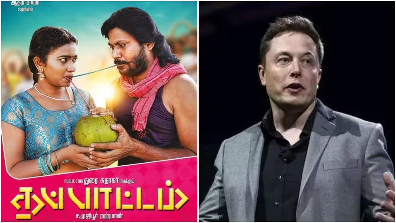 Thappattam Tamil Movie | Sudhakar | Adham Bava | Mujibur Rahman | Balani Balu | Elon musk