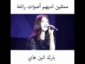 ممثلين كوريين يمتلكون اصوات رائعة