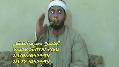الشيخ محرم العطار سورة الفتح وقصار السور فى قرموط صهبرة ديرب نجم شرقية 19-06-2012 تسجيلات عبده موسى
