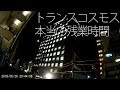 【本当の残業時間】トランスコスモスWorkers の動画、YouTube動画。