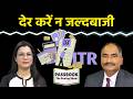 अभी क्यों न करें ITR Filing 2026, कैसे भरें, गलती से कैसे बचें?